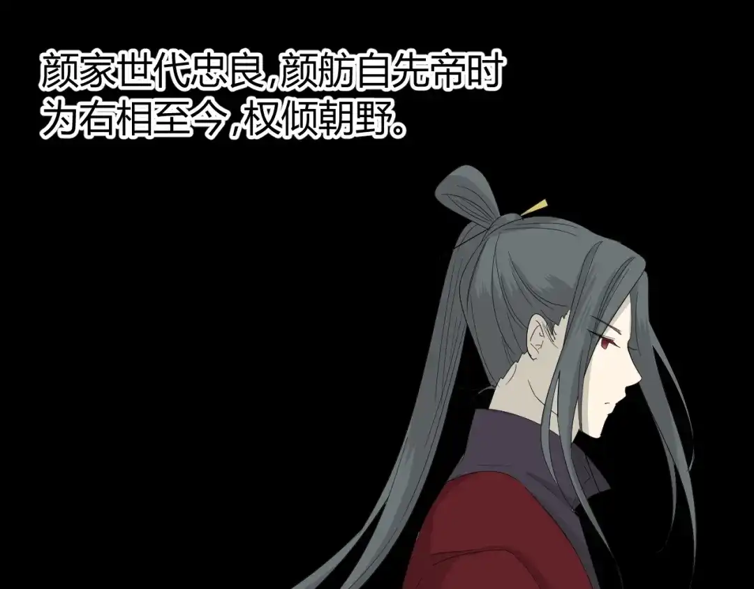 《巫祝少女》第24话 星空总是看不腻 第20页
