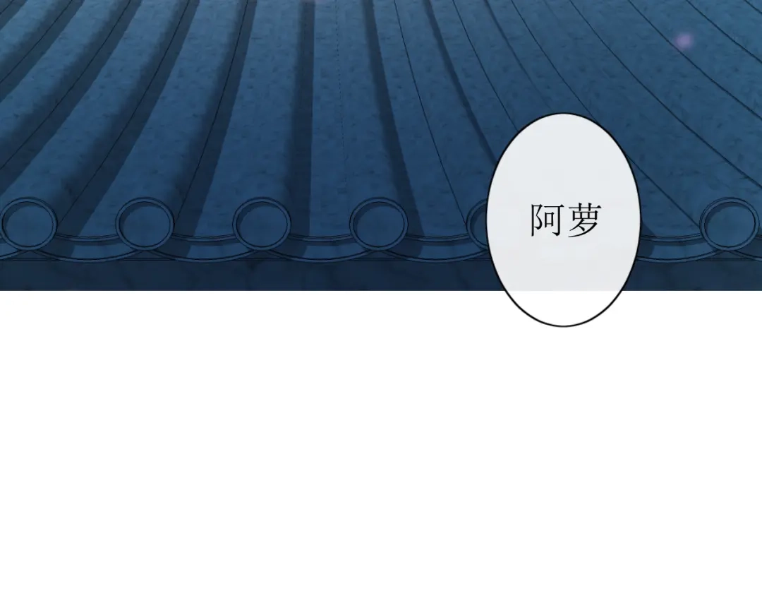 《巫祝少女》第24话 星空总是看不腻 第86页