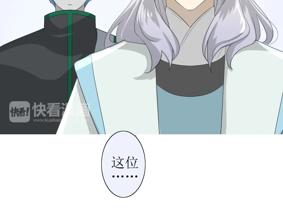 《巫祝少女》第24话 星空总是看不腻 第8页