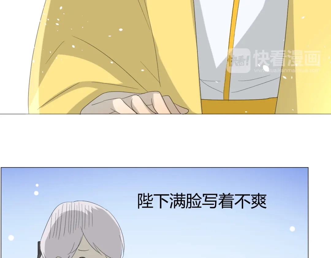 《巫祝少女》第24话 星空总是看不腻 第36页