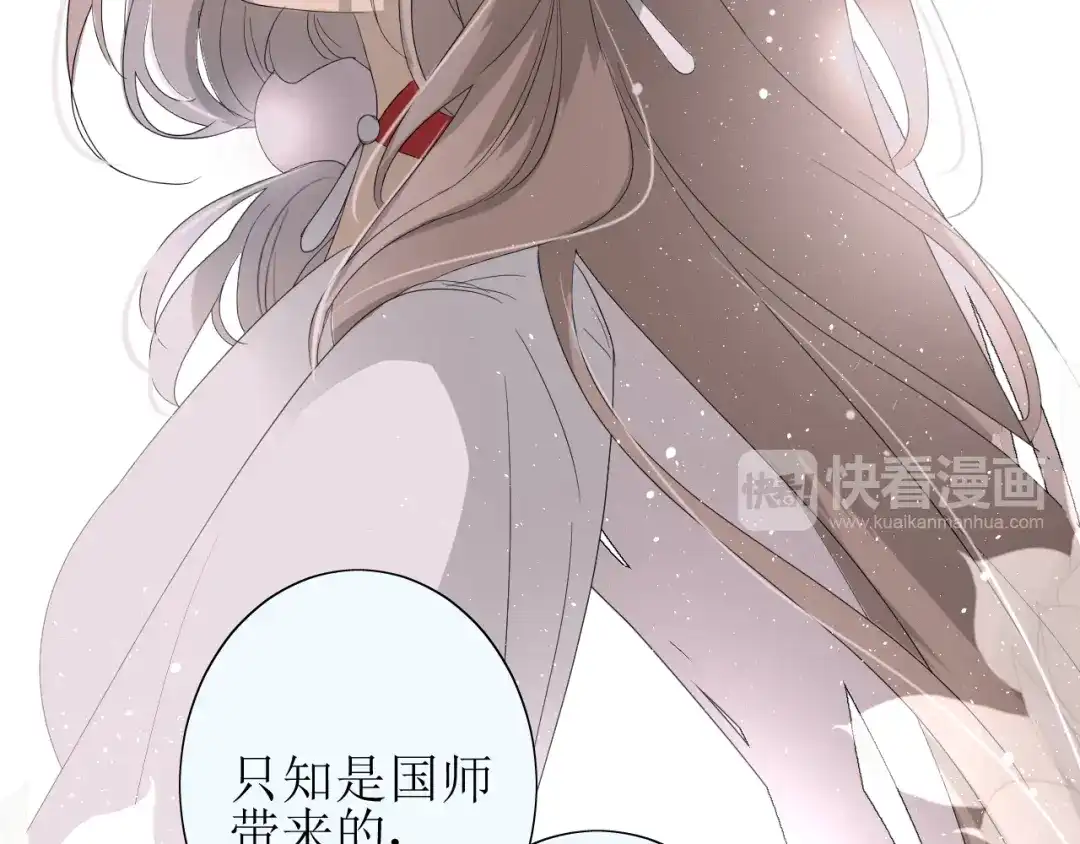 《巫祝少女》第24话 星空总是看不腻 第57页