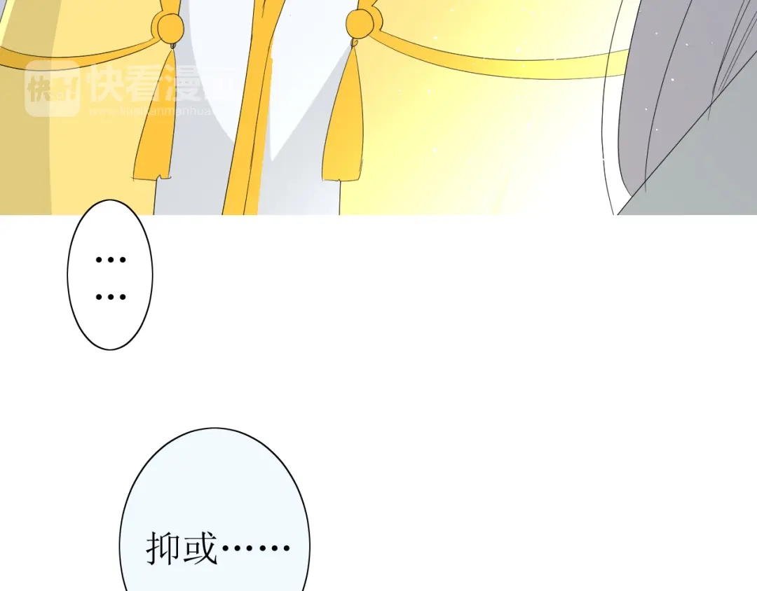 《巫祝少女》第24话 星空总是看不腻 第53页