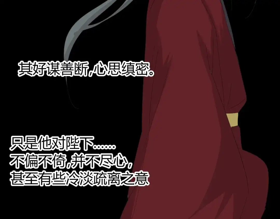 《巫祝少女》第24话 星空总是看不腻 第21页