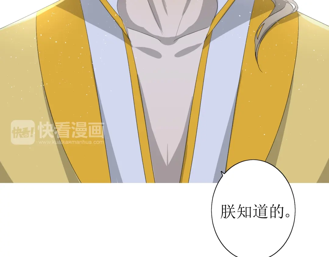 《巫祝少女》第24话 星空总是看不腻 第66页