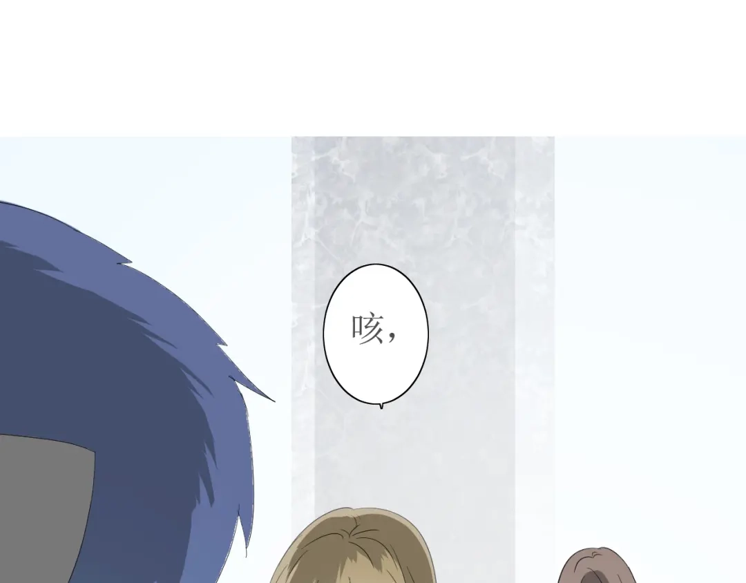 《巫祝少女》第24话 星空总是看不腻 第45页