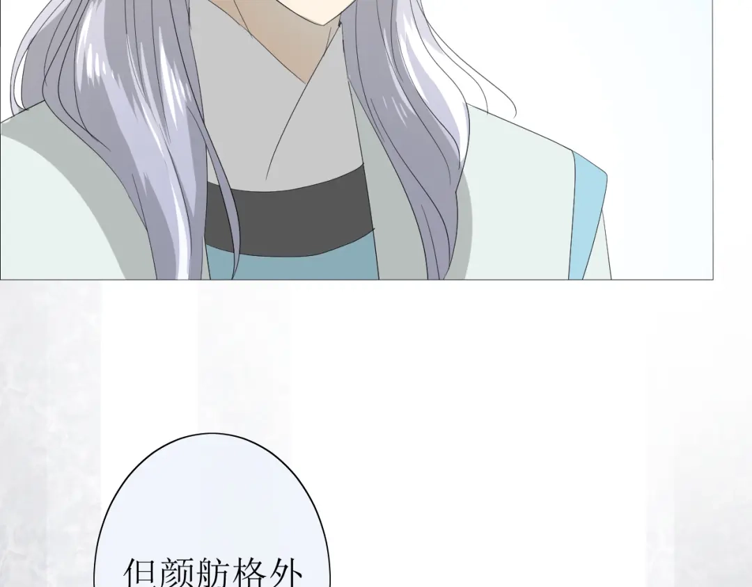 《巫祝少女》第24话 星空总是看不腻 第17页