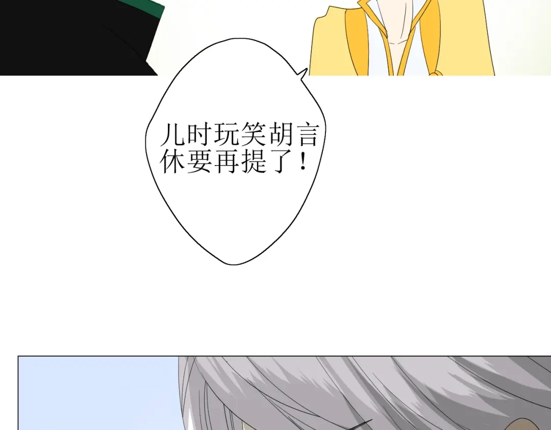 《巫祝少女》第24话 星空总是看不腻 第49页