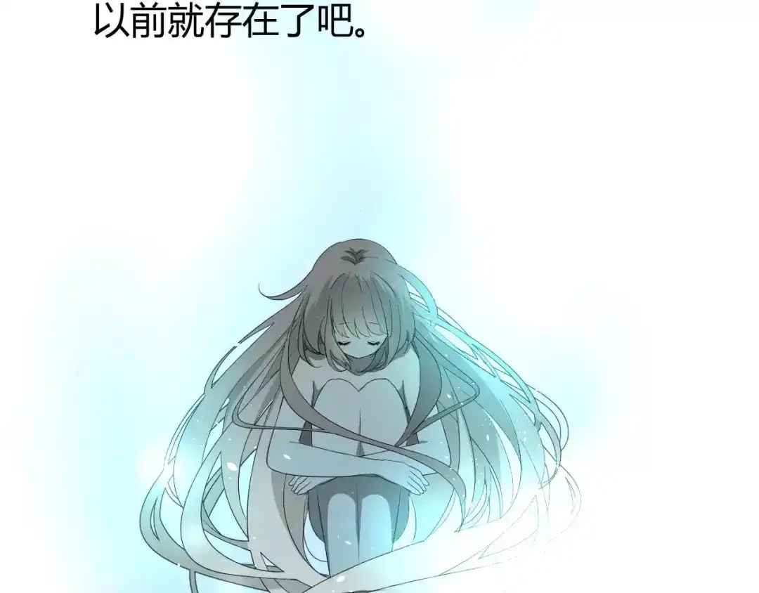 《巫祝少女》第25话 有点苦 第32页