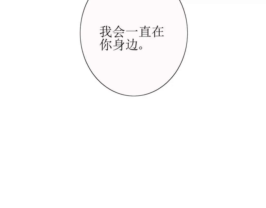《巫祝少女》第25话 有点苦 第103页