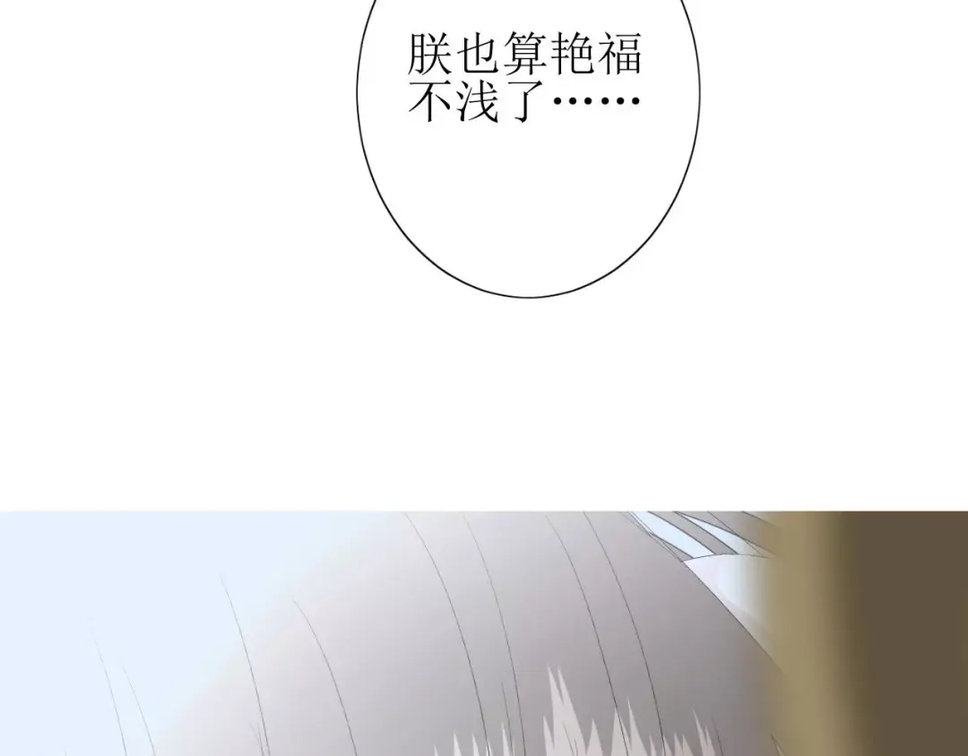 《巫祝少女》第25话 有点苦 第81页