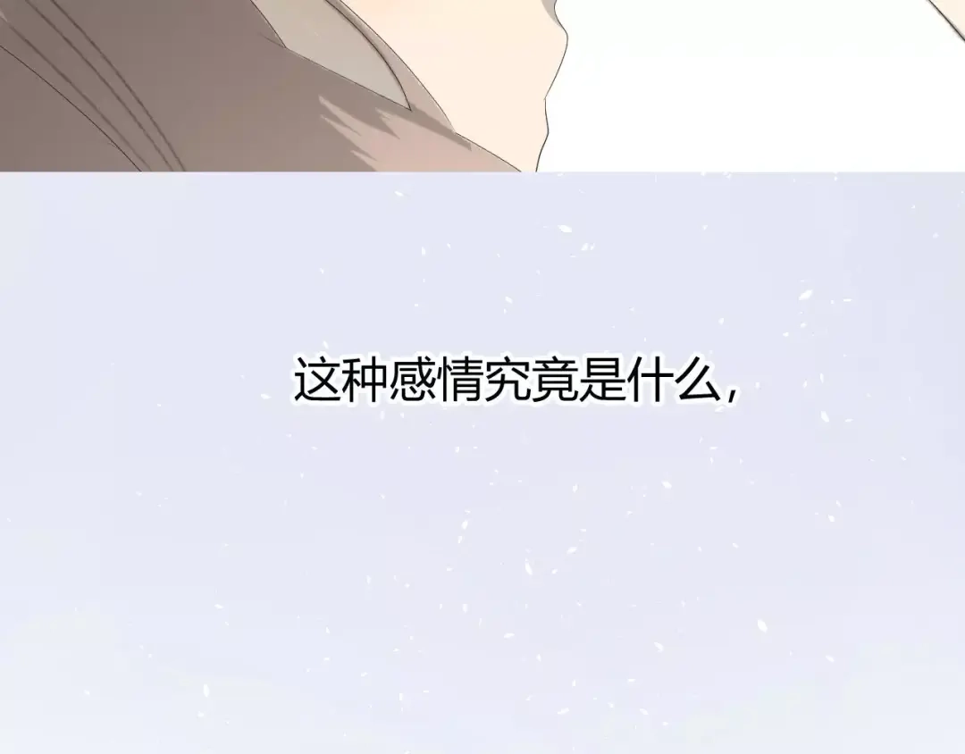 《巫祝少女》第25话 有点苦 第92页