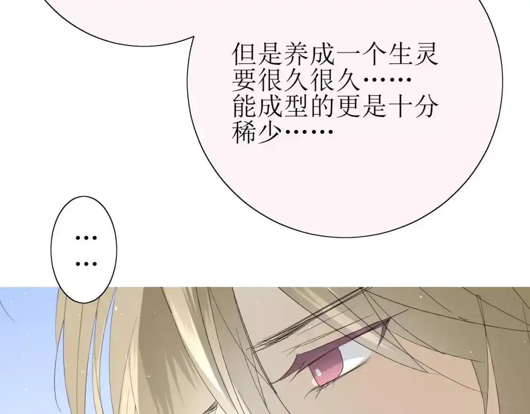 《巫祝少女》第25话 有点苦 第22页