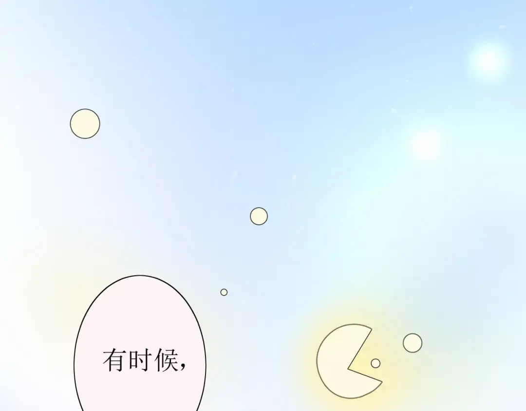 《巫祝少女》第25话 有点苦 第12页