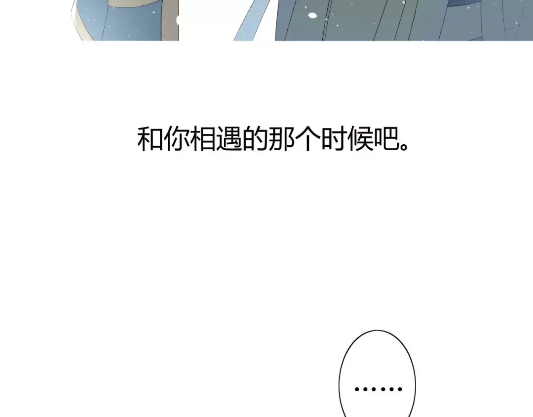 《巫祝少女》第25话 有点苦 第38页