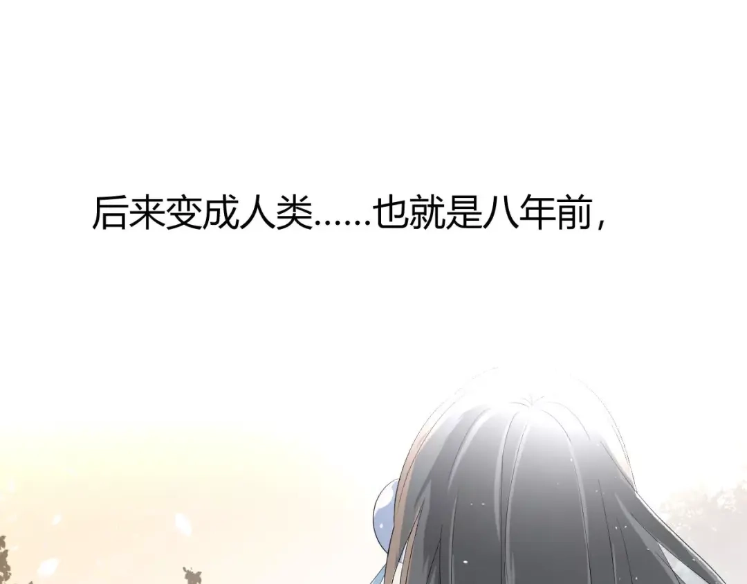 《巫祝少女》第25话 有点苦 第36页