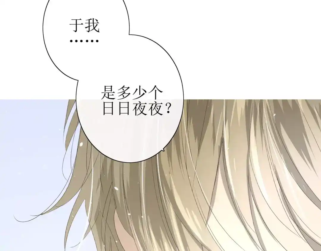 《巫祝少女》第25话 有点苦 第56页