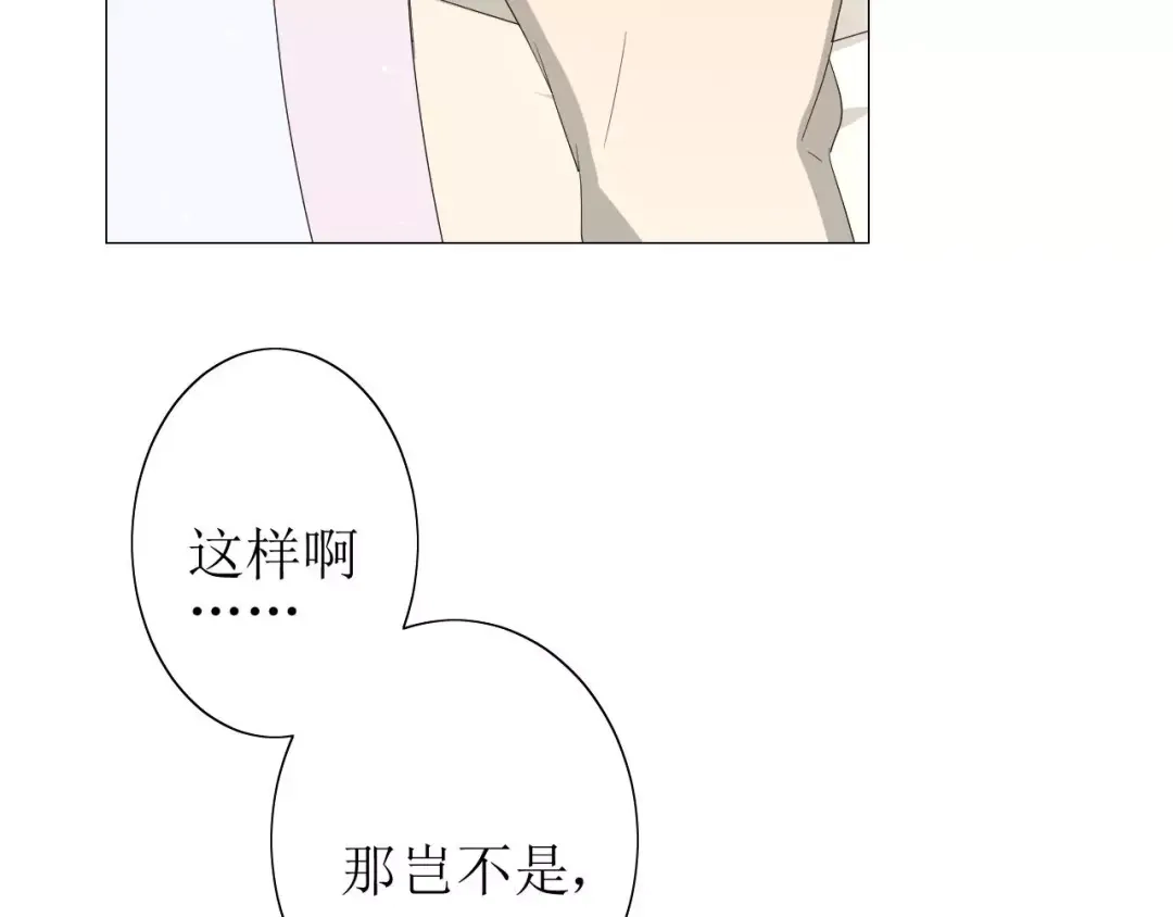 《巫祝少女》第25话 有点苦 第74页