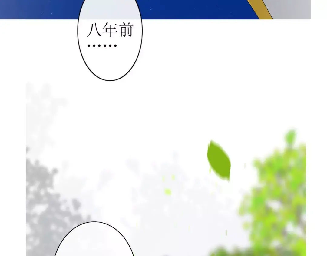 《巫祝少女》第25话 有点苦 第41页