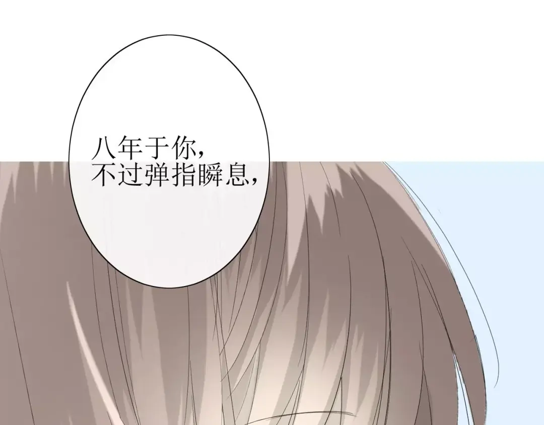 《巫祝少女》第25话 有点苦 第54页
