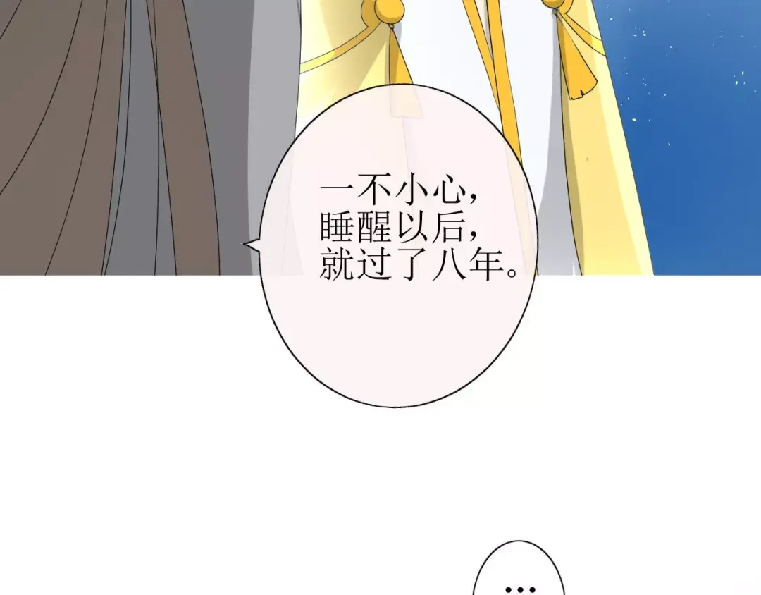 《巫祝少女》第25话 有点苦 第50页