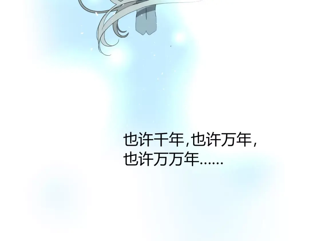 《巫祝少女》第25话 有点苦 第33页