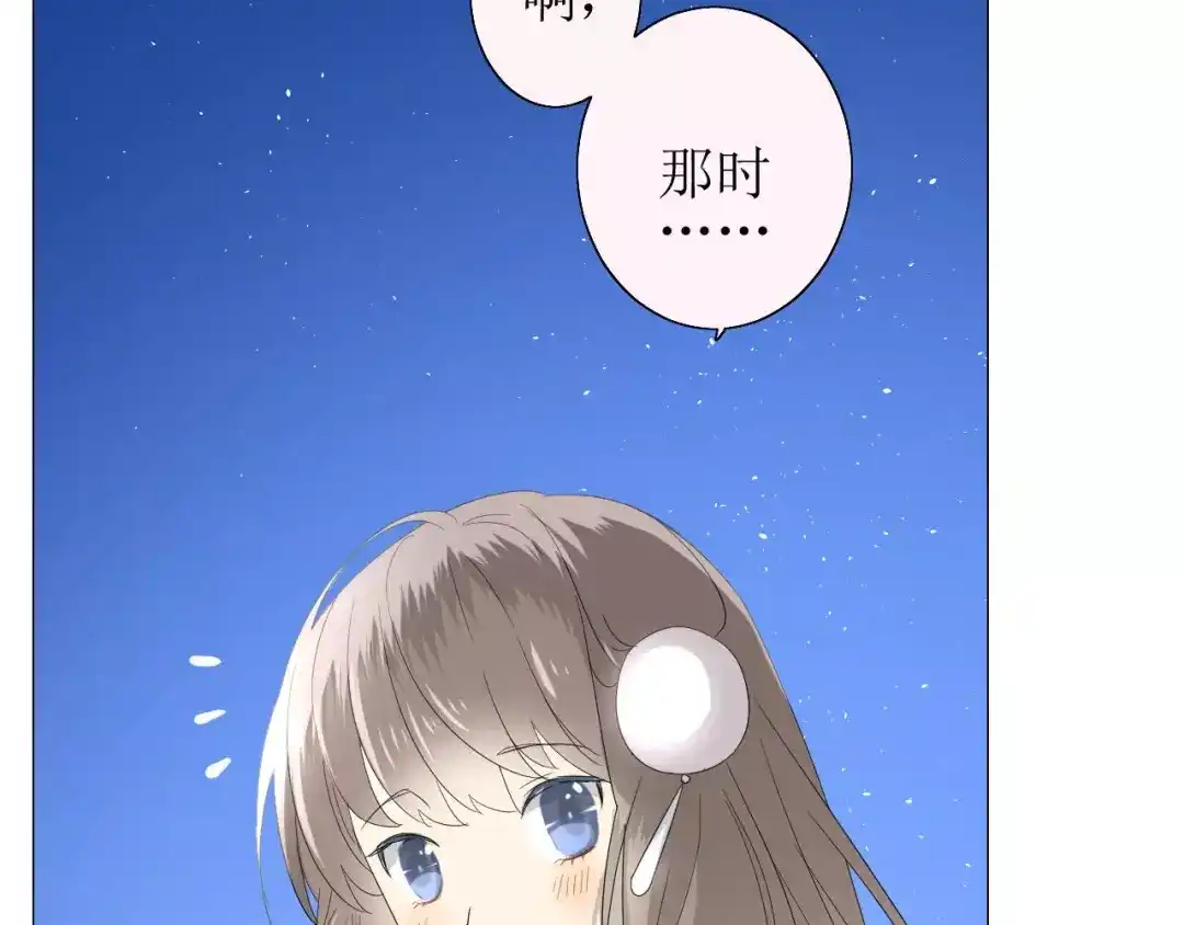 《巫祝少女》第25话 有点苦 第45页