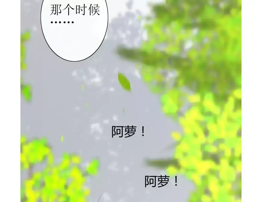 《巫祝少女》第25话 有点苦 第42页