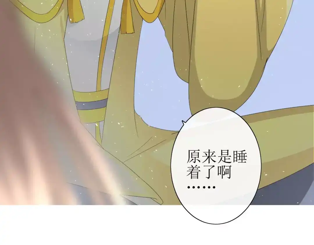 《巫祝少女》第25话 有点苦 第53页