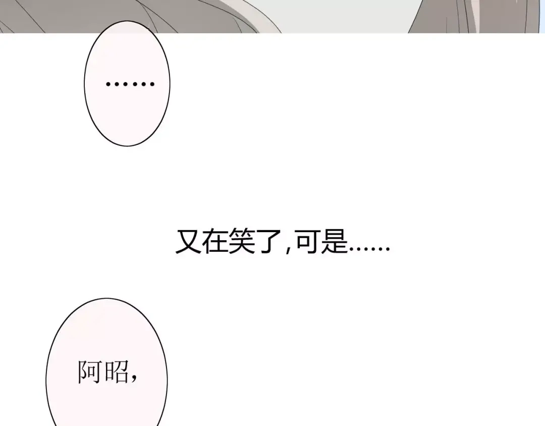《巫祝少女》第25话 有点苦 第83页