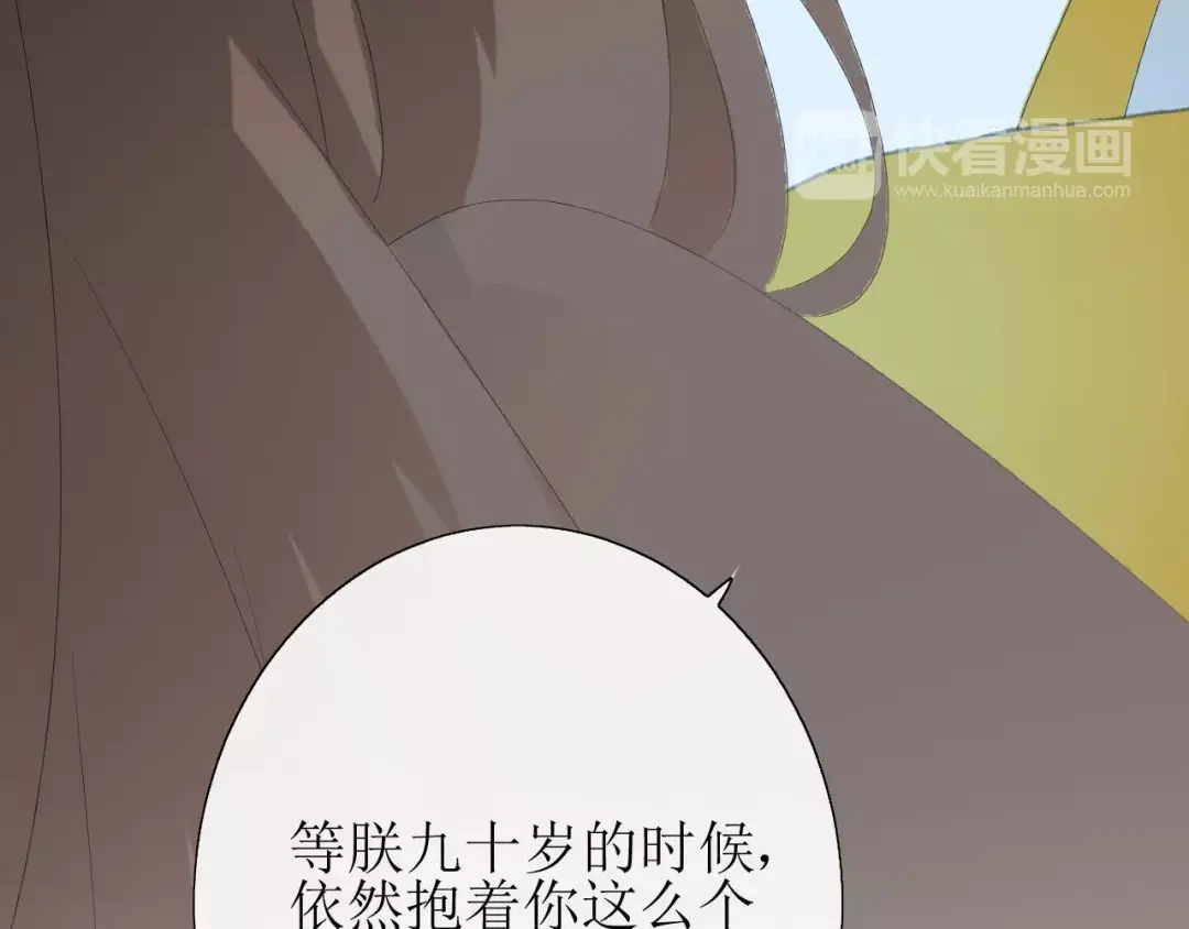《巫祝少女》第25话 有点苦 第77页