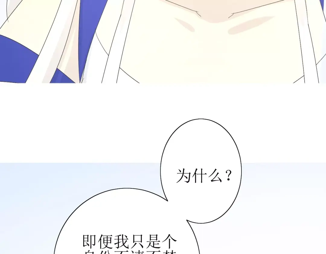 《巫祝少女》第26话 弃子 第37页