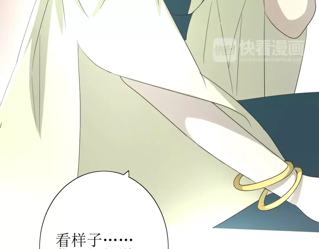 《巫祝少女》第26话 弃子 第34页