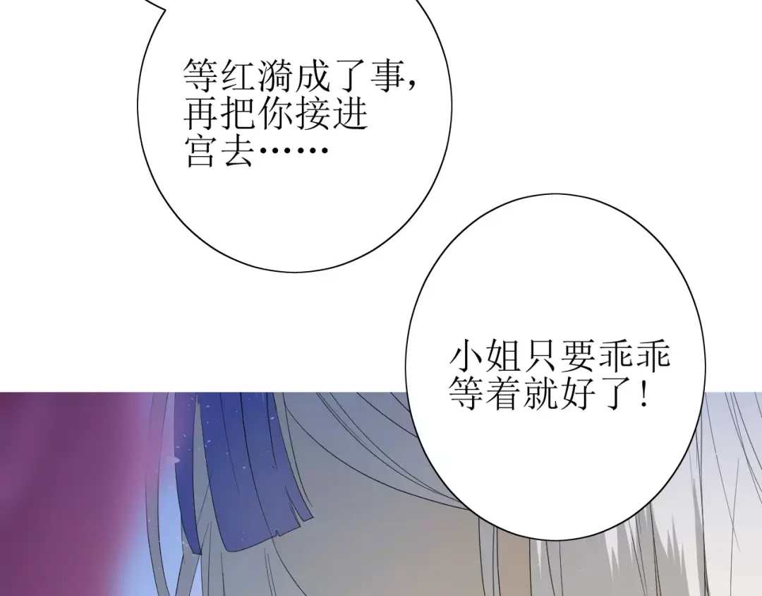《巫祝少女》第26话 弃子 第51页