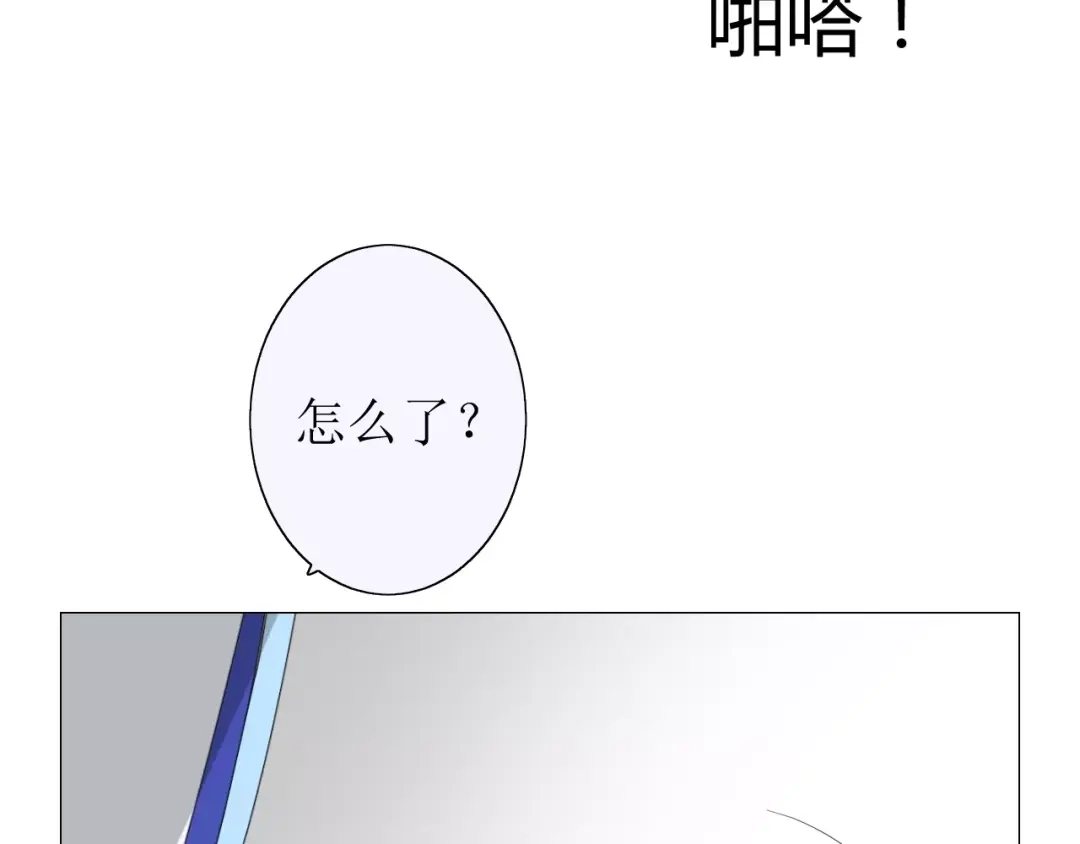 《巫祝少女》第26话 弃子 第21页