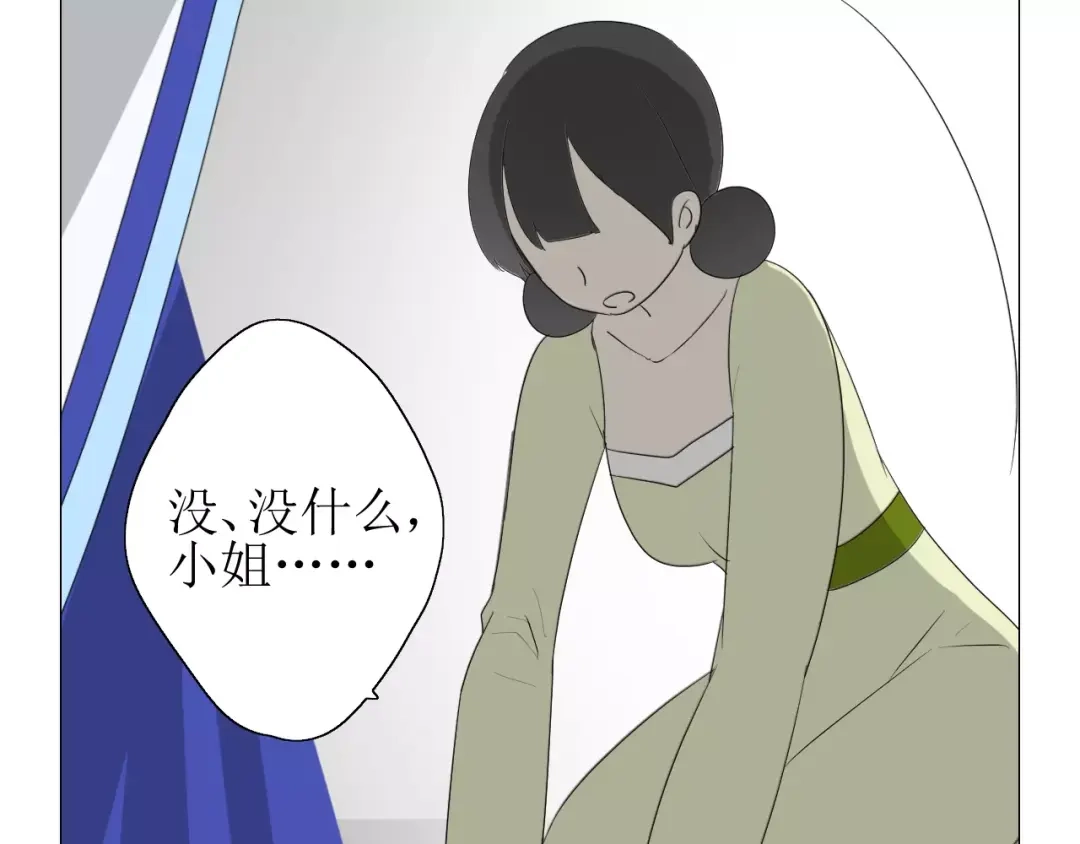 《巫祝少女》第26话 弃子 第22页
