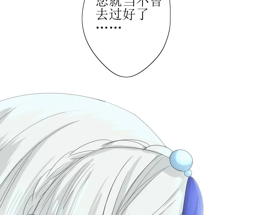 《巫祝少女》第26话 弃子 第24页