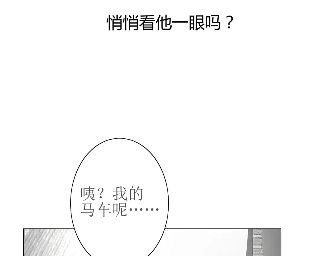 《巫祝少女》第26话 弃子 第91页