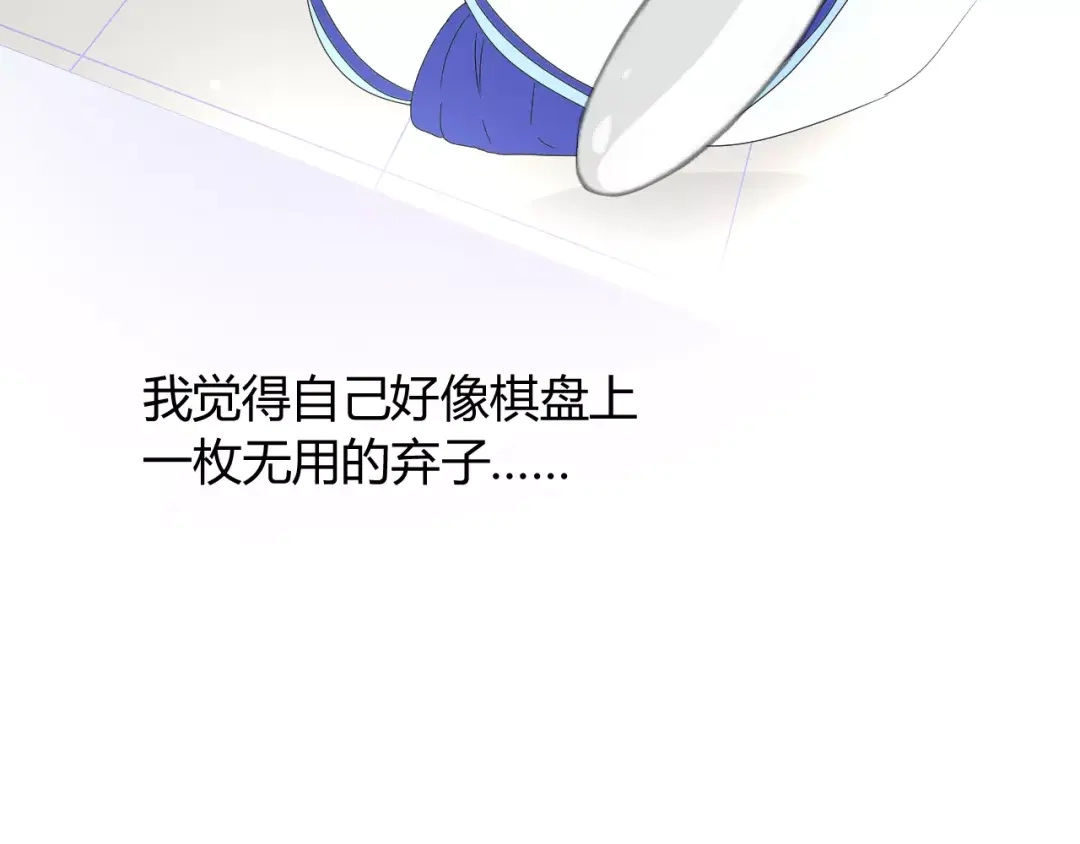 《巫祝少女》第26话 弃子 第56页