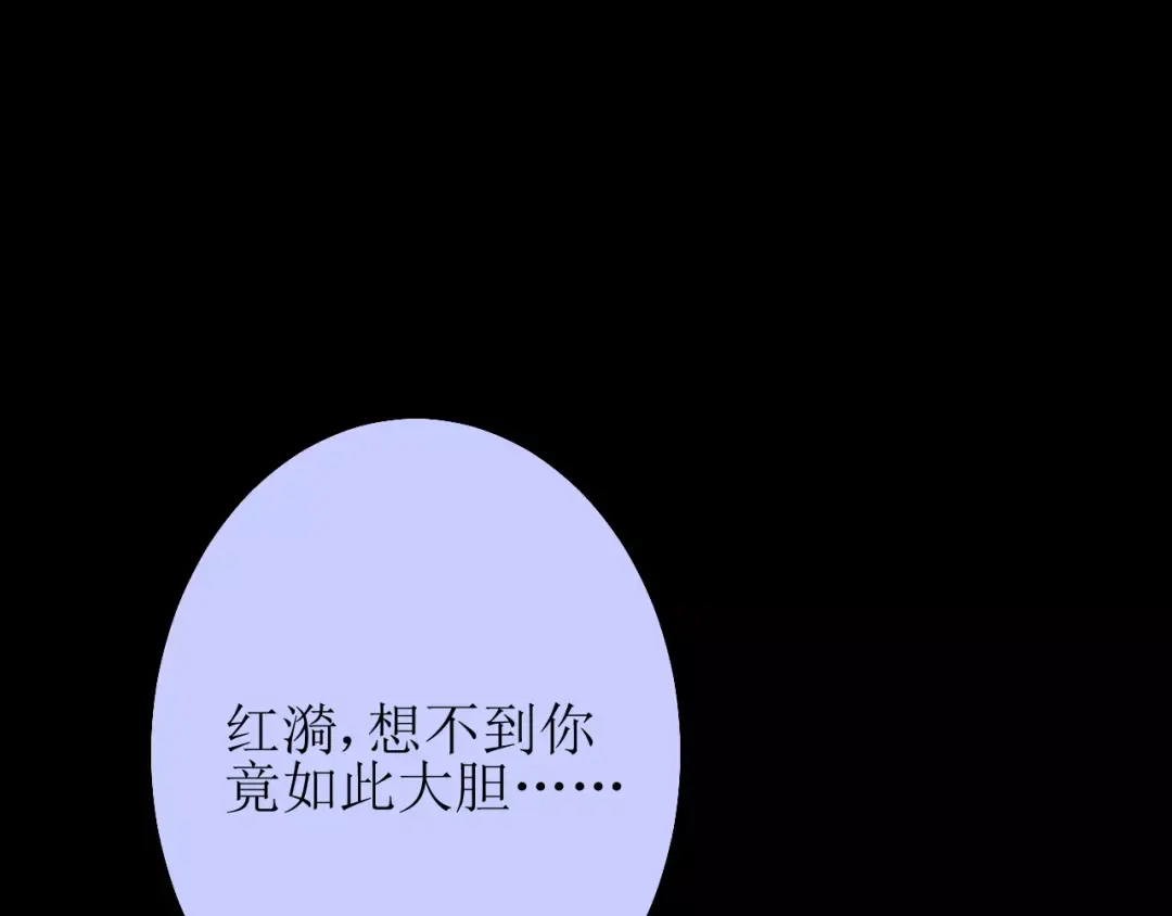 《巫祝少女》第26话 弃子 第5页