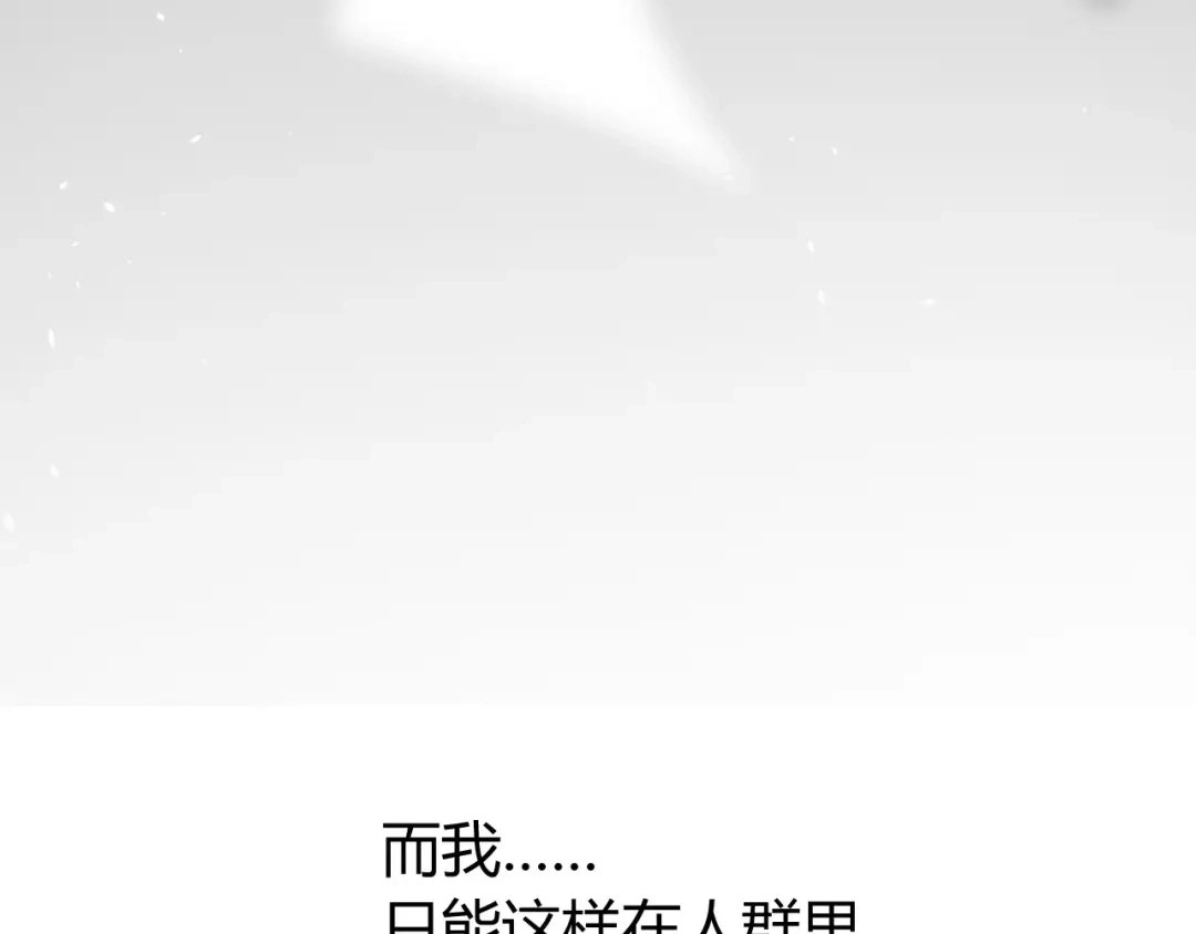 《巫祝少女》第26话 弃子 第88页