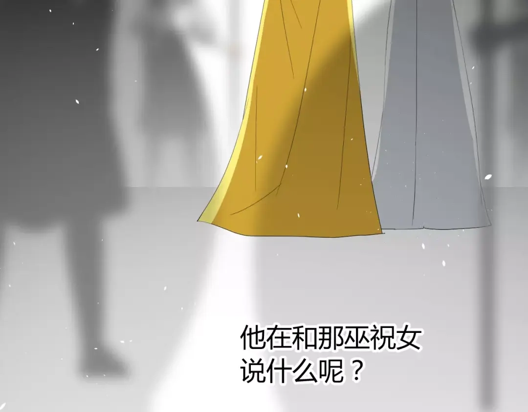 《巫祝少女》第26话 弃子 第87页