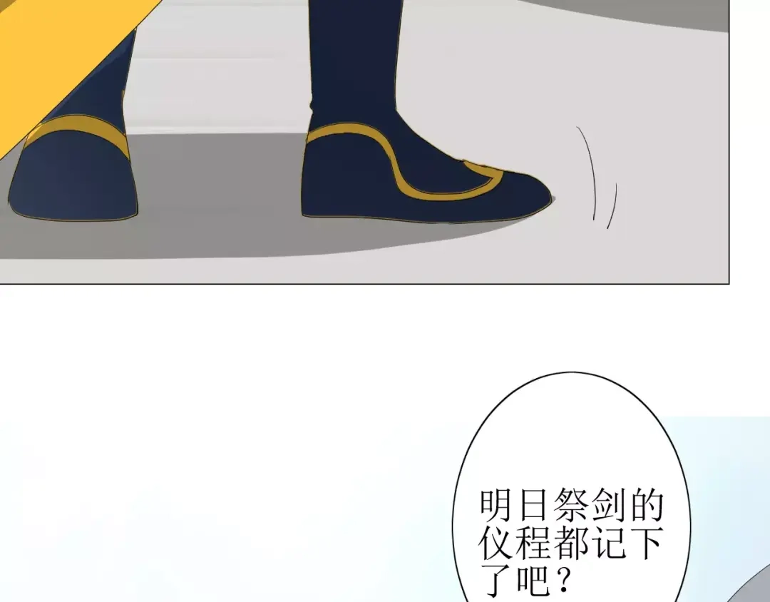 《巫祝少女》第26话 弃子 第64页