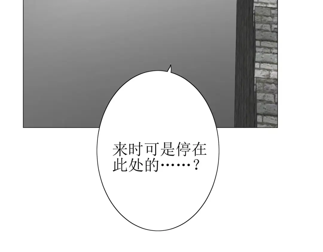 《巫祝少女》第26话 弃子 第93页