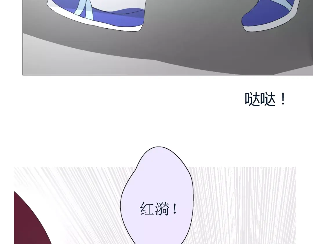 《巫祝少女》第26话 弃子 第29页