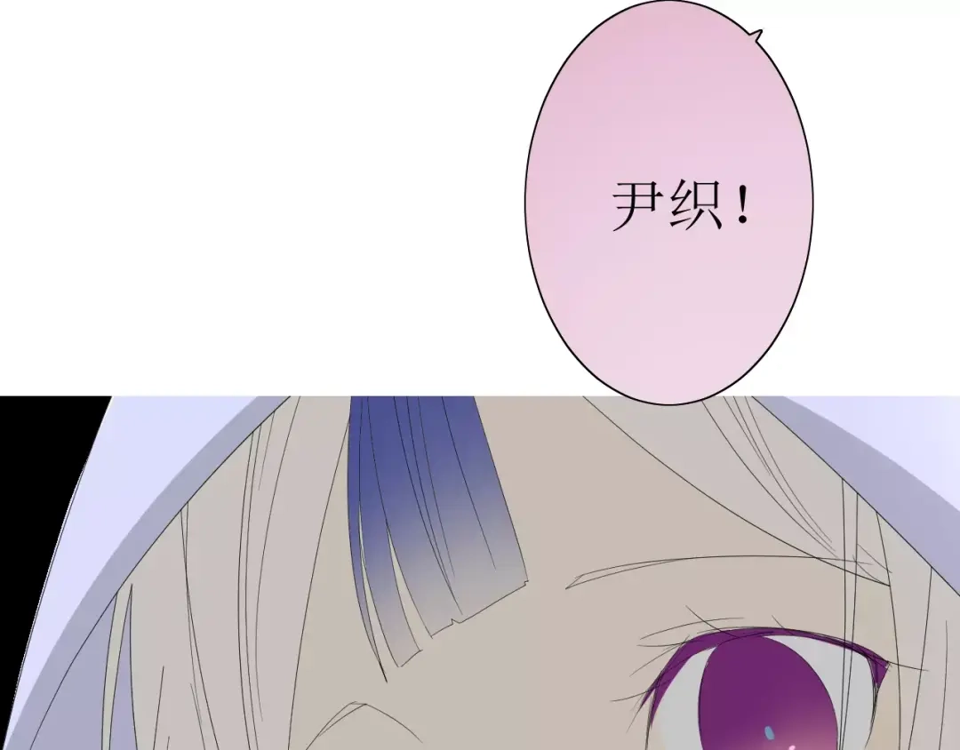 《巫祝少女》第26话 弃子 第96页