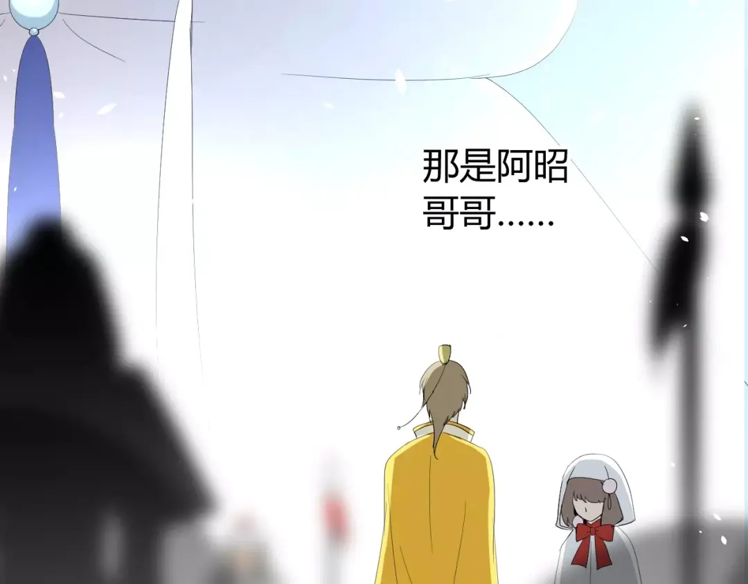 《巫祝少女》第26话 弃子 第86页