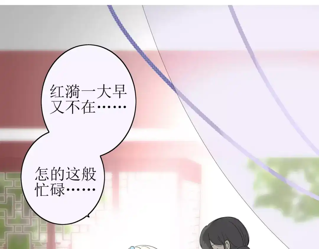 《巫祝少女》第26话 弃子 第14页