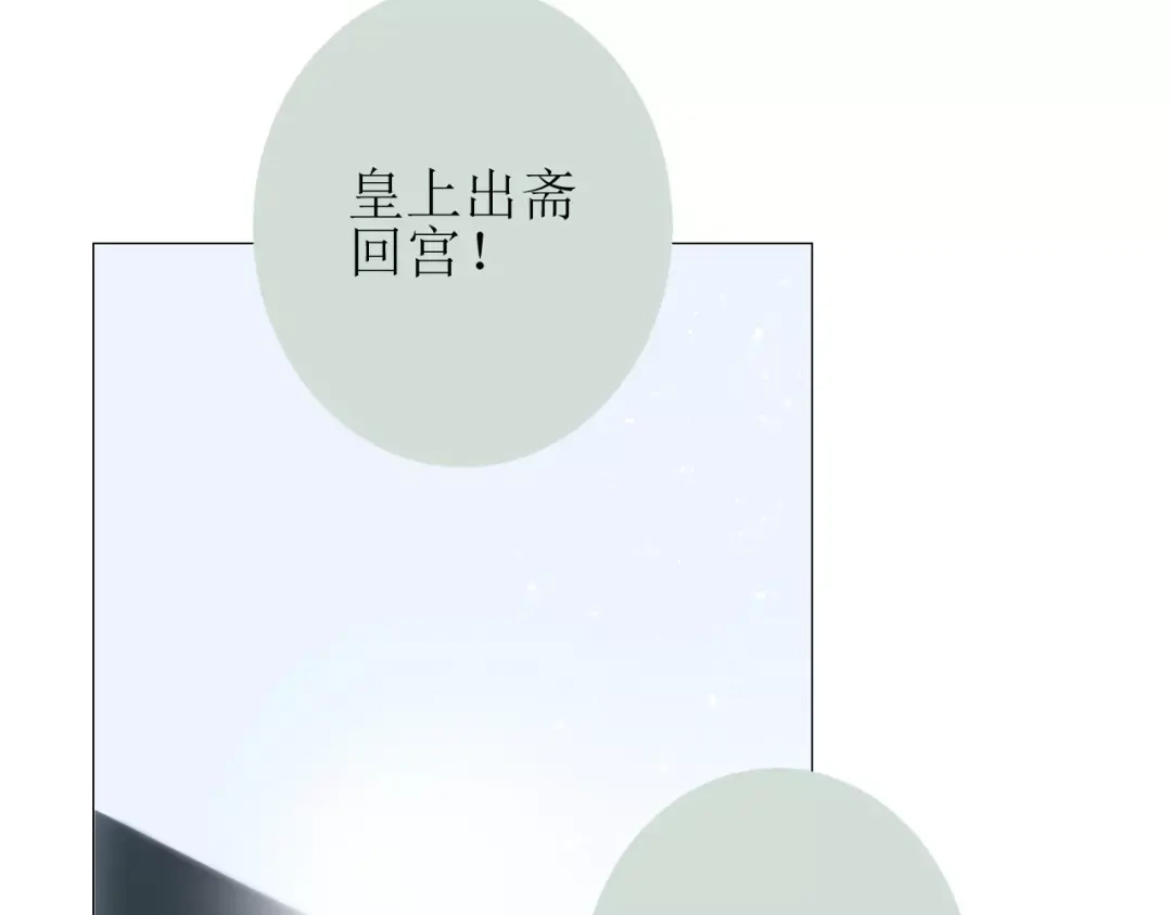 《巫祝少女》第26话 弃子 第59页