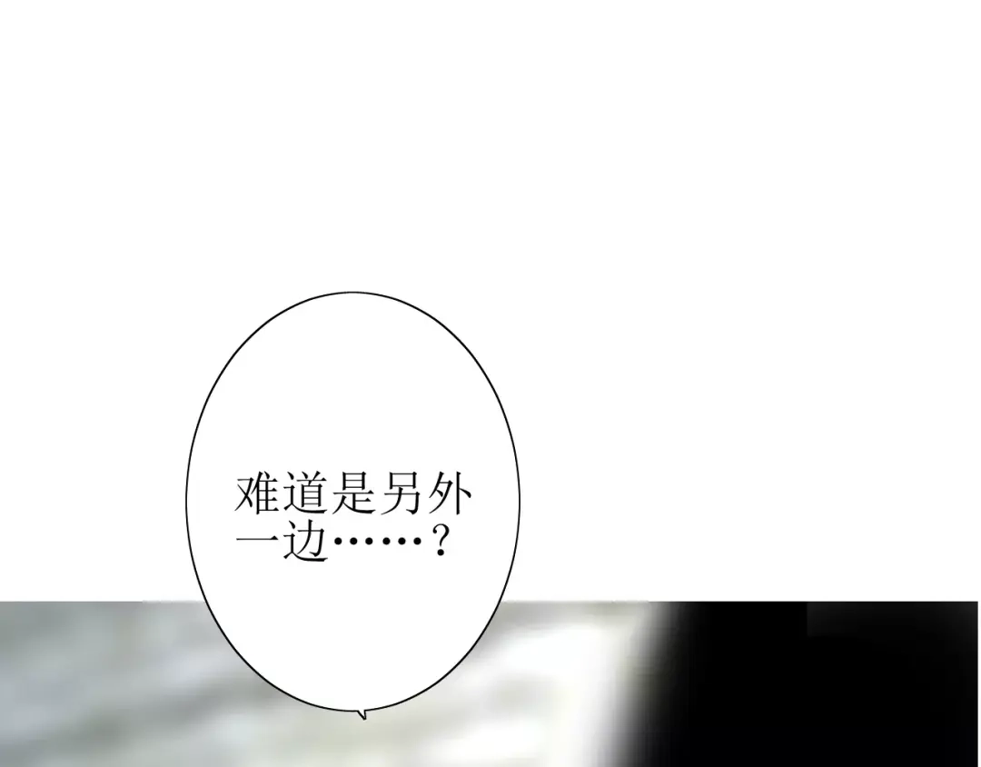 《巫祝少女》第26话 弃子 第94页