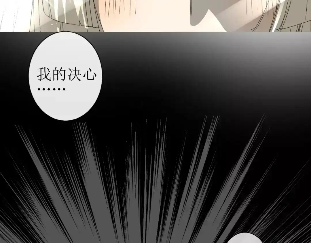 《巫祝少女》第27话 决心 第84页